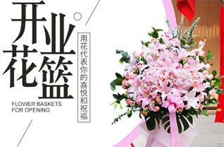 山东青岛黄岛区王台镇小袁家沟村花篮配送